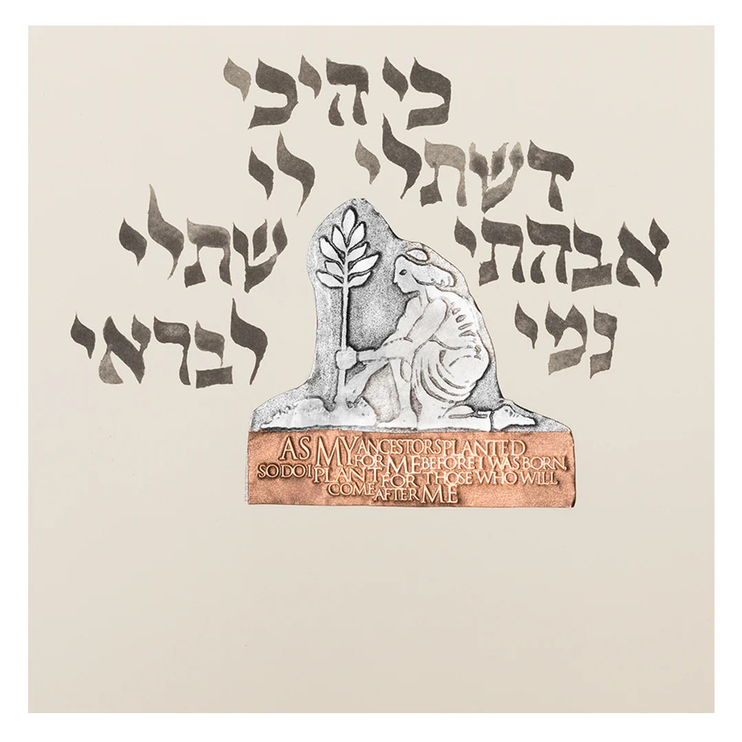 Dor L'Dor Multi Metal Artwork