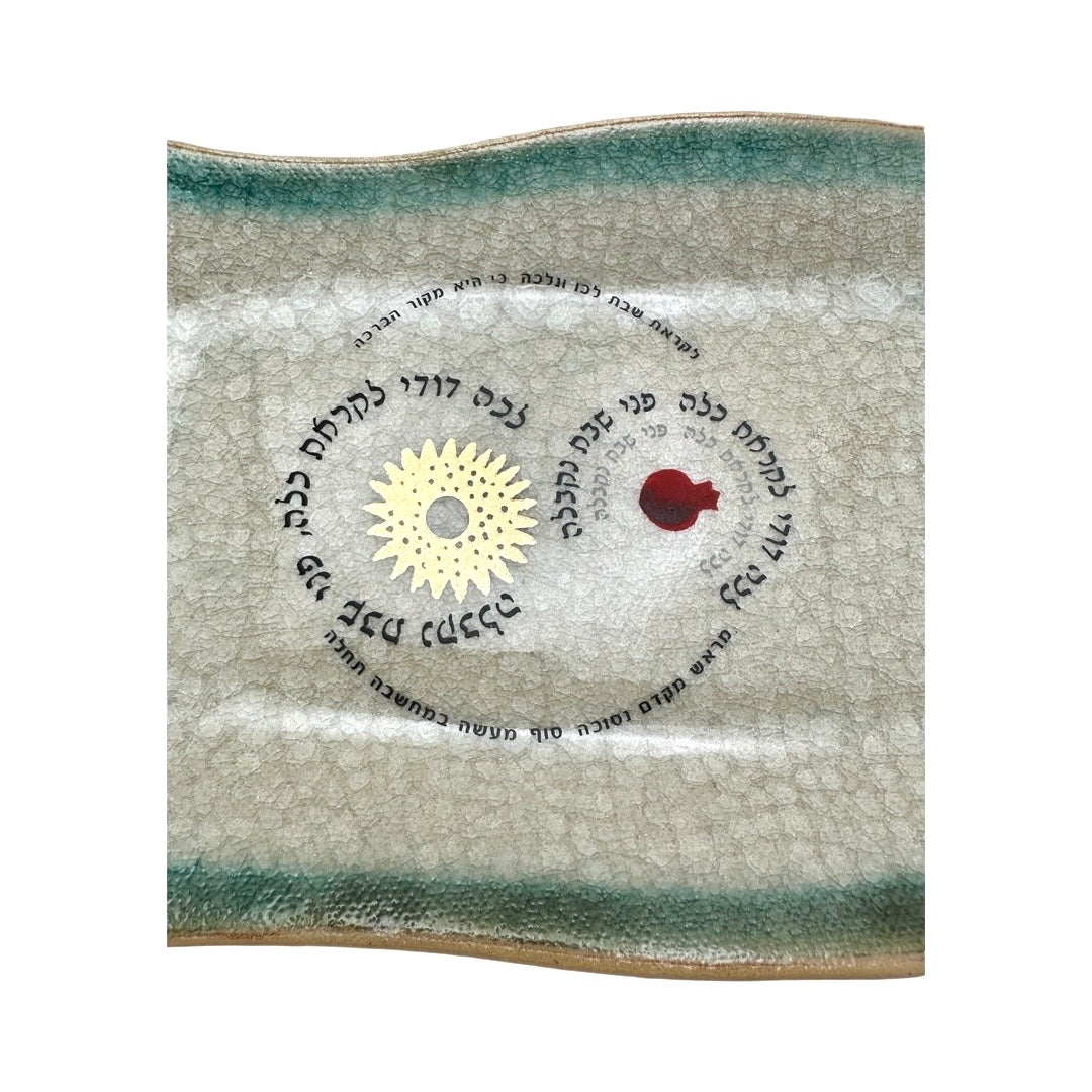 Shabbat Ceramic Tray