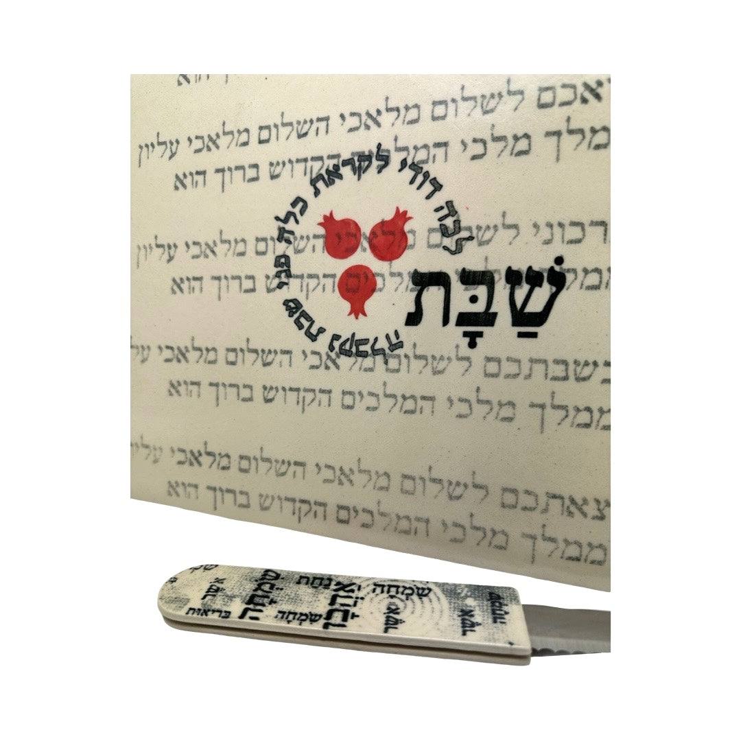 Shalom Aleichem Challah Board