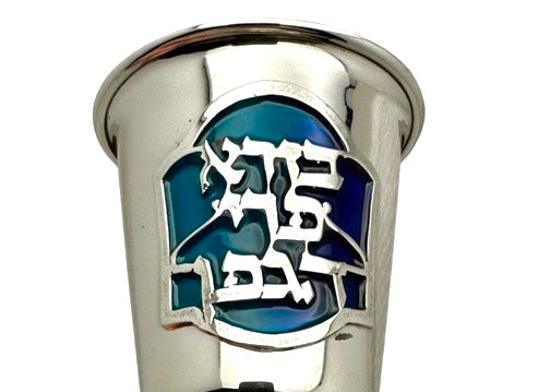 Neftali Enameled Kiddush Cup