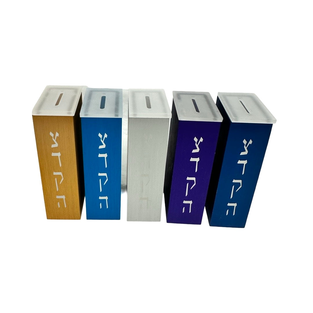 Aluminum Tzedakah Box