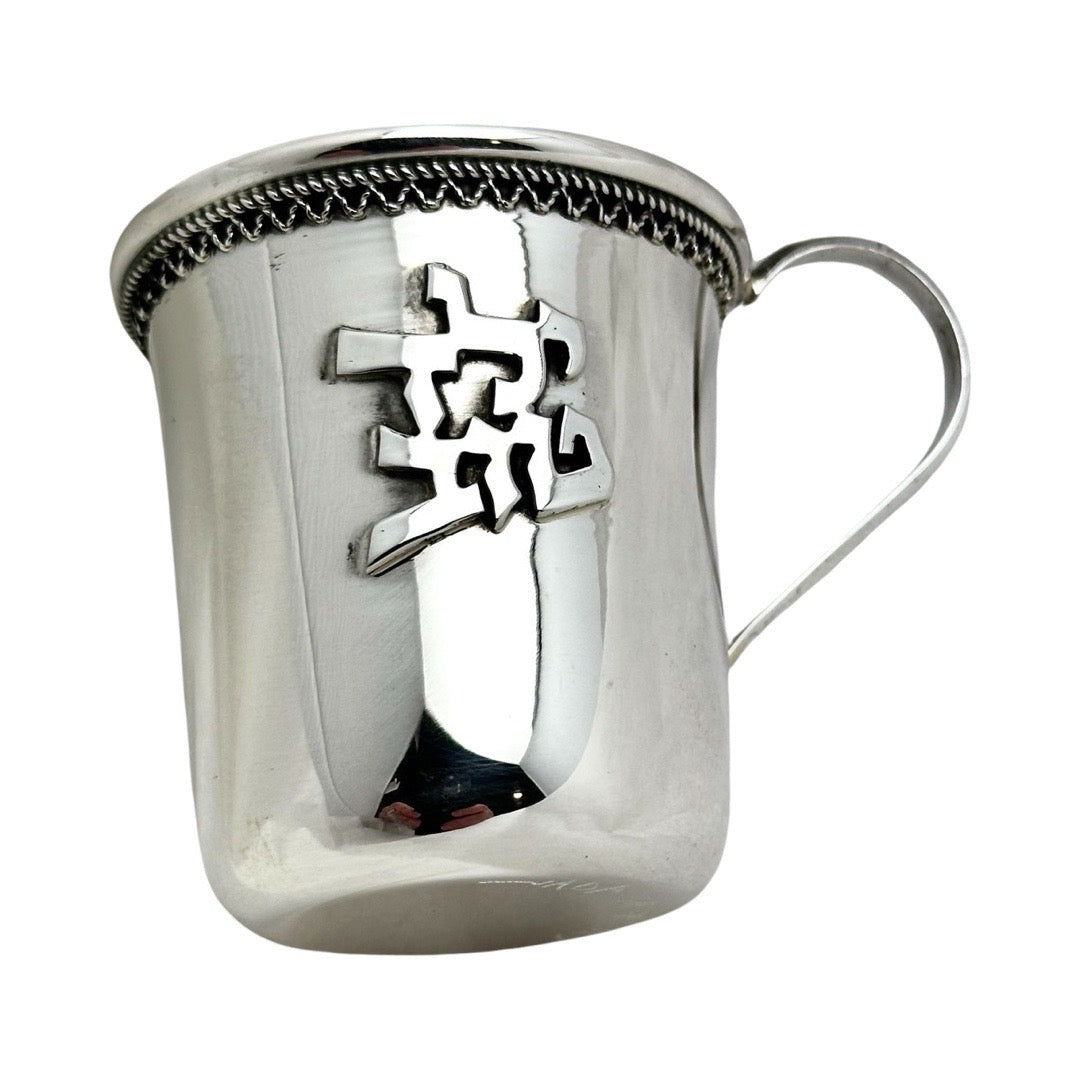 Yeled Tov Cup with Filligree