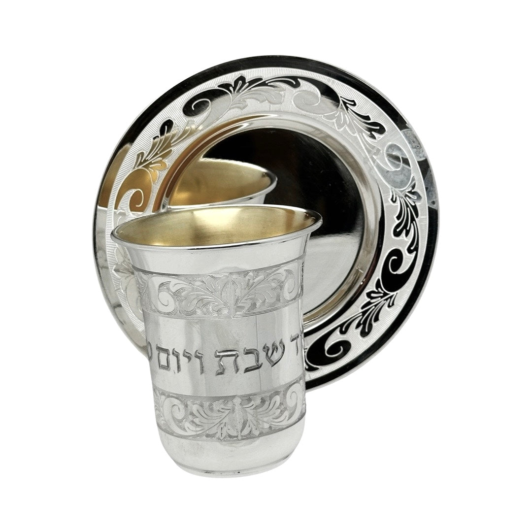 Engraved 'Shabbat v' Yom Tov' Kiddush Cup Set