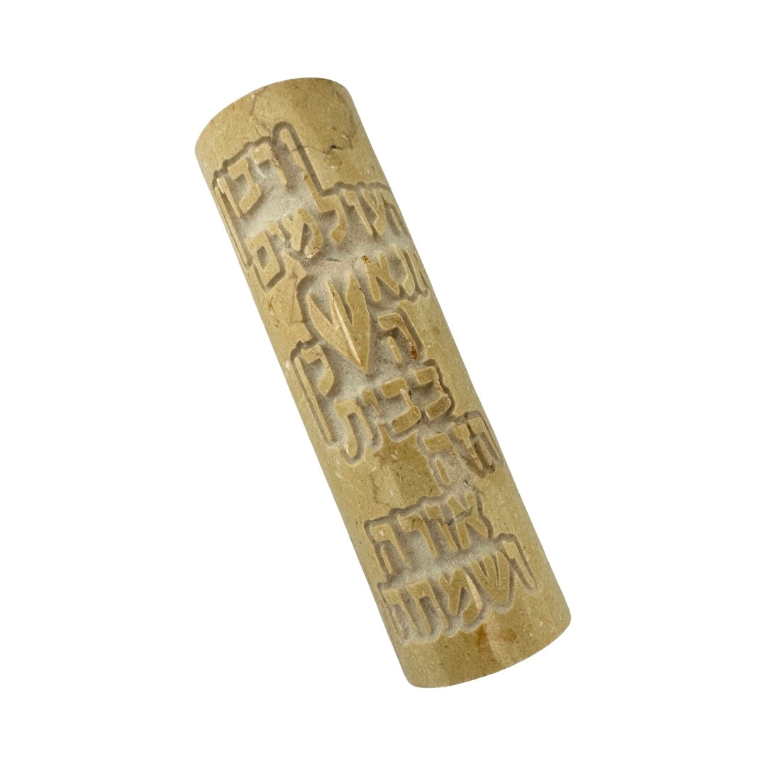 Mezuzah Home Blessing Hebrew