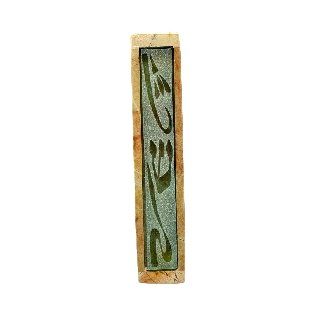 Mezuzah Chesed 5