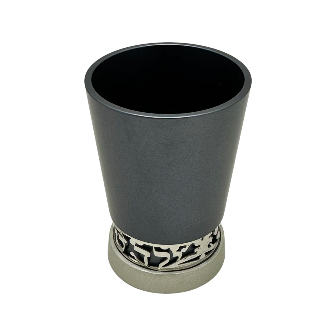 Anodized Aluminum Yeled Tov Cup