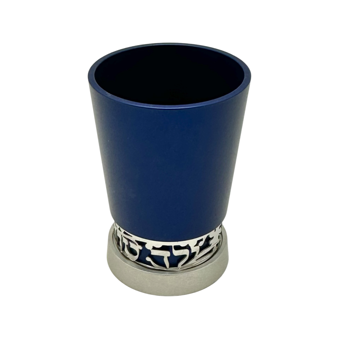 Anodized Aluminum Yeled Tov Cup