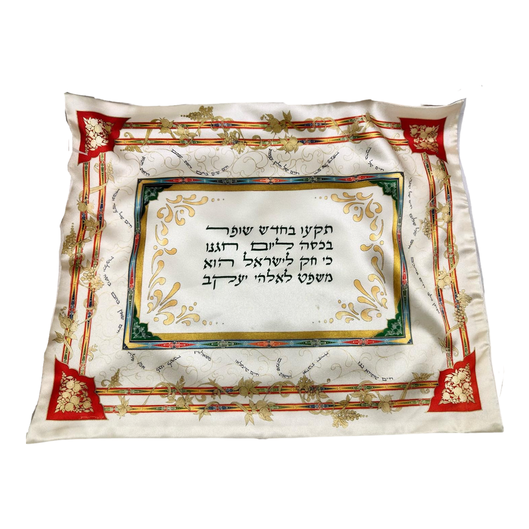 Shabbat Rosh Hashanah Challah Cover