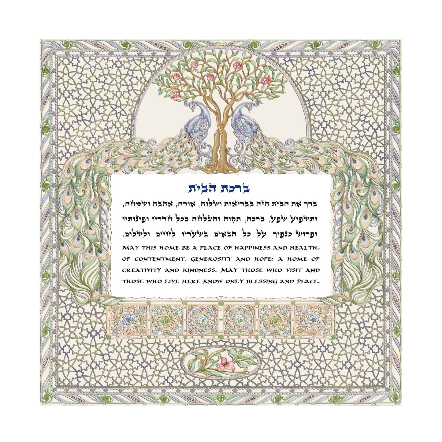 House Blessing Papercut