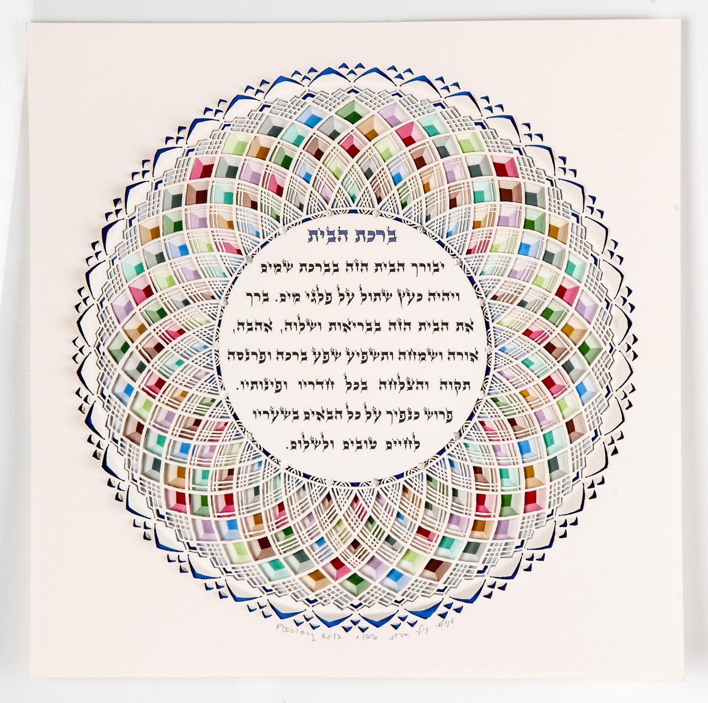 3D House Blessing Papercut