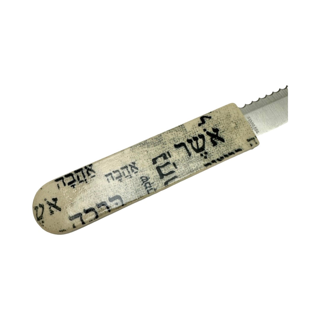 Shalom Aleichem Challah Board