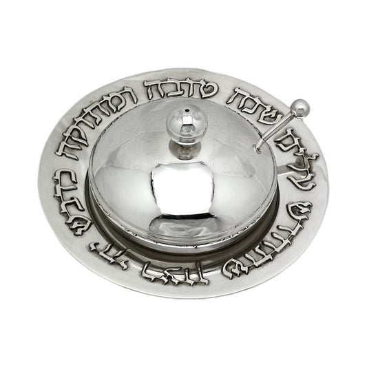 Honey Dish 'Yehi Ratzon' L