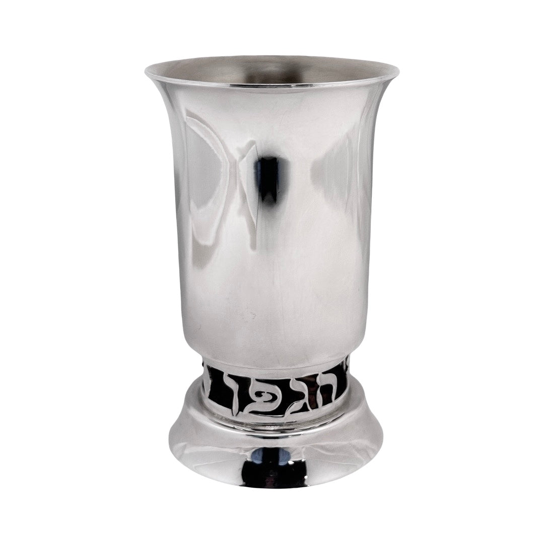 Cut-Out Kiddush Cup