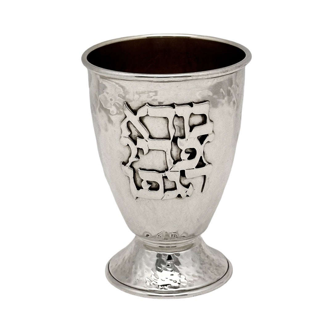 Hammered 1/2 Stem Kiddush Cup