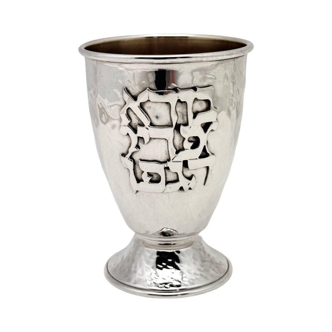 Hammered 1/2 Stem Kiddush Cup