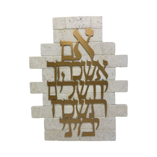 Jerusalem Stone Im Eshkachech