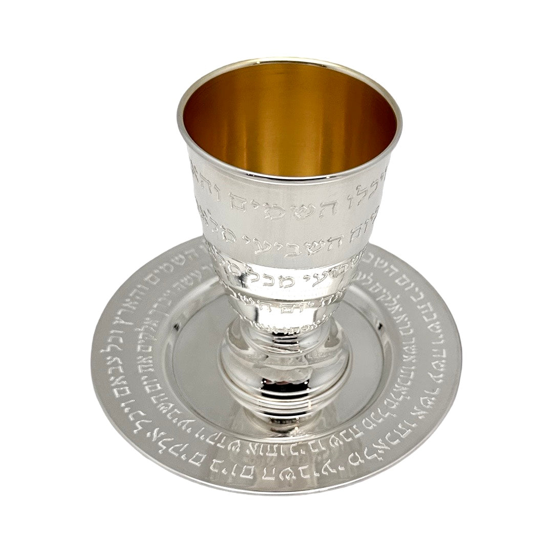 Yom Hashishi Kiddush Cup/Set