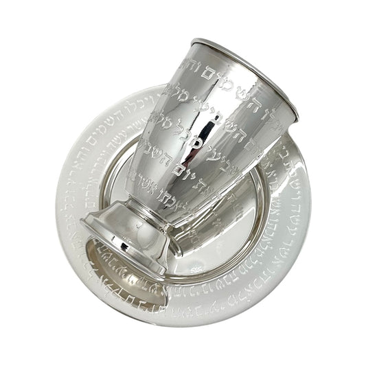 Yom Hashishi Kiddush Cup/Set