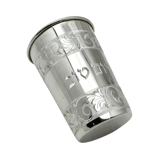 Kiddush Cup 'Shabbat V'Yom Tov'