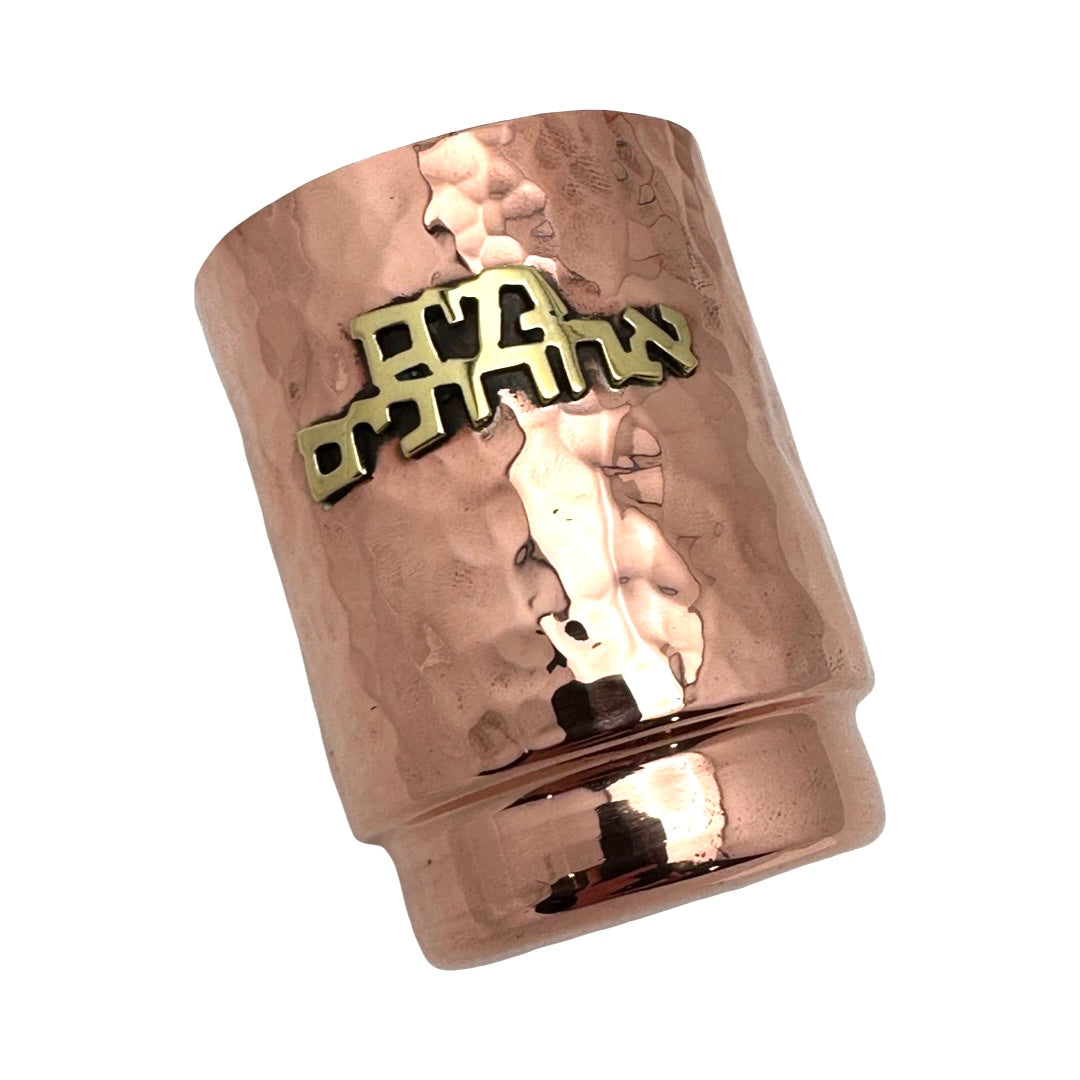 Copper Hammered Mayim Acharonim