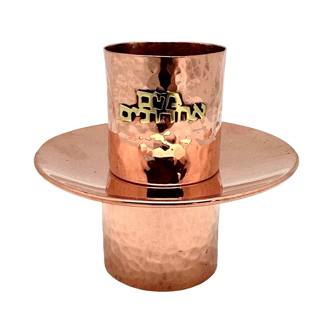 Copper Hammered Mayim Acharonim