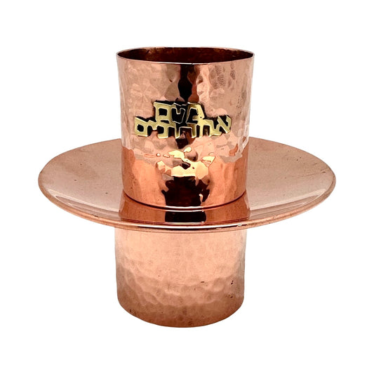 Copper Hammered Mayim Acharonim