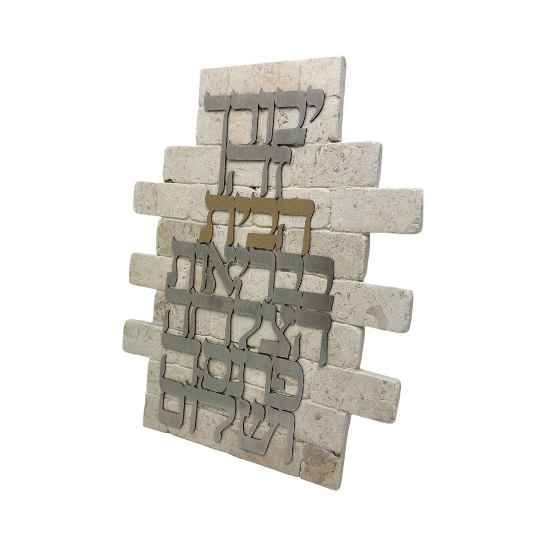 Jerusalem Stone House Blessing