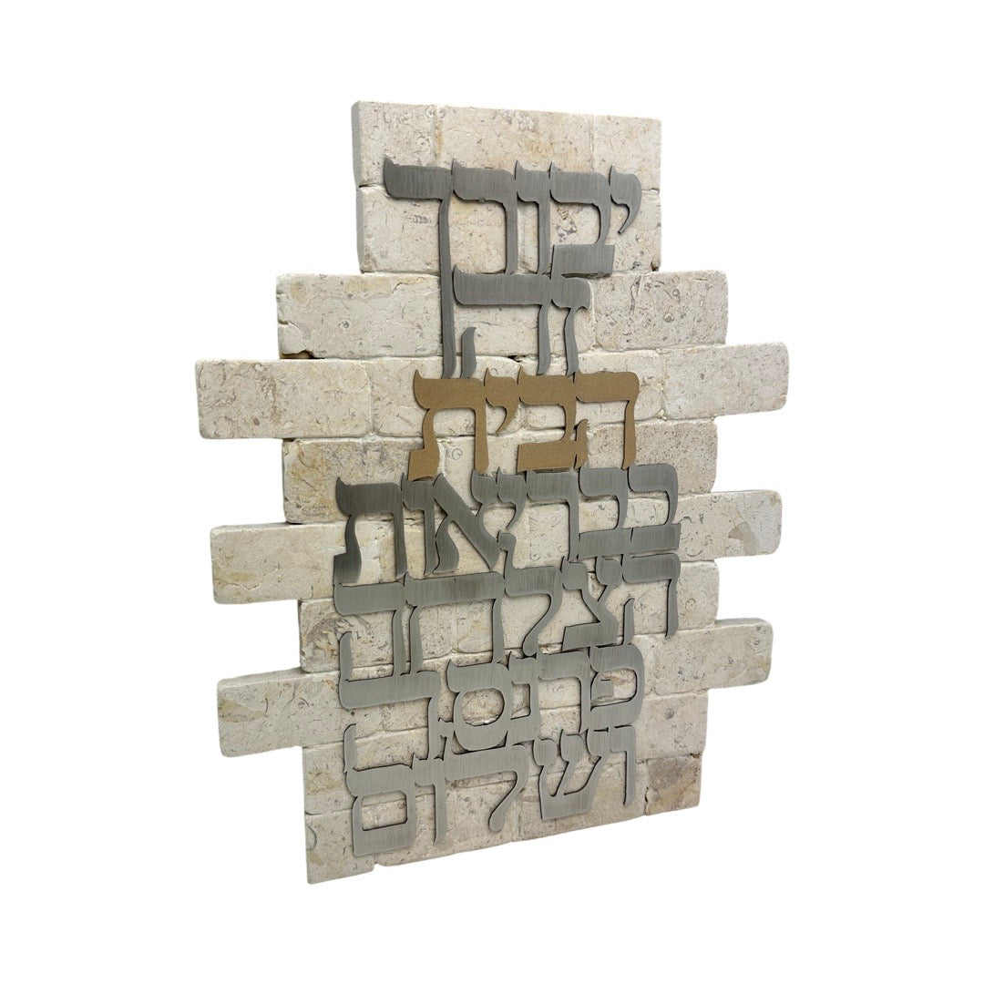 Jerusalem Stone House Blessing
