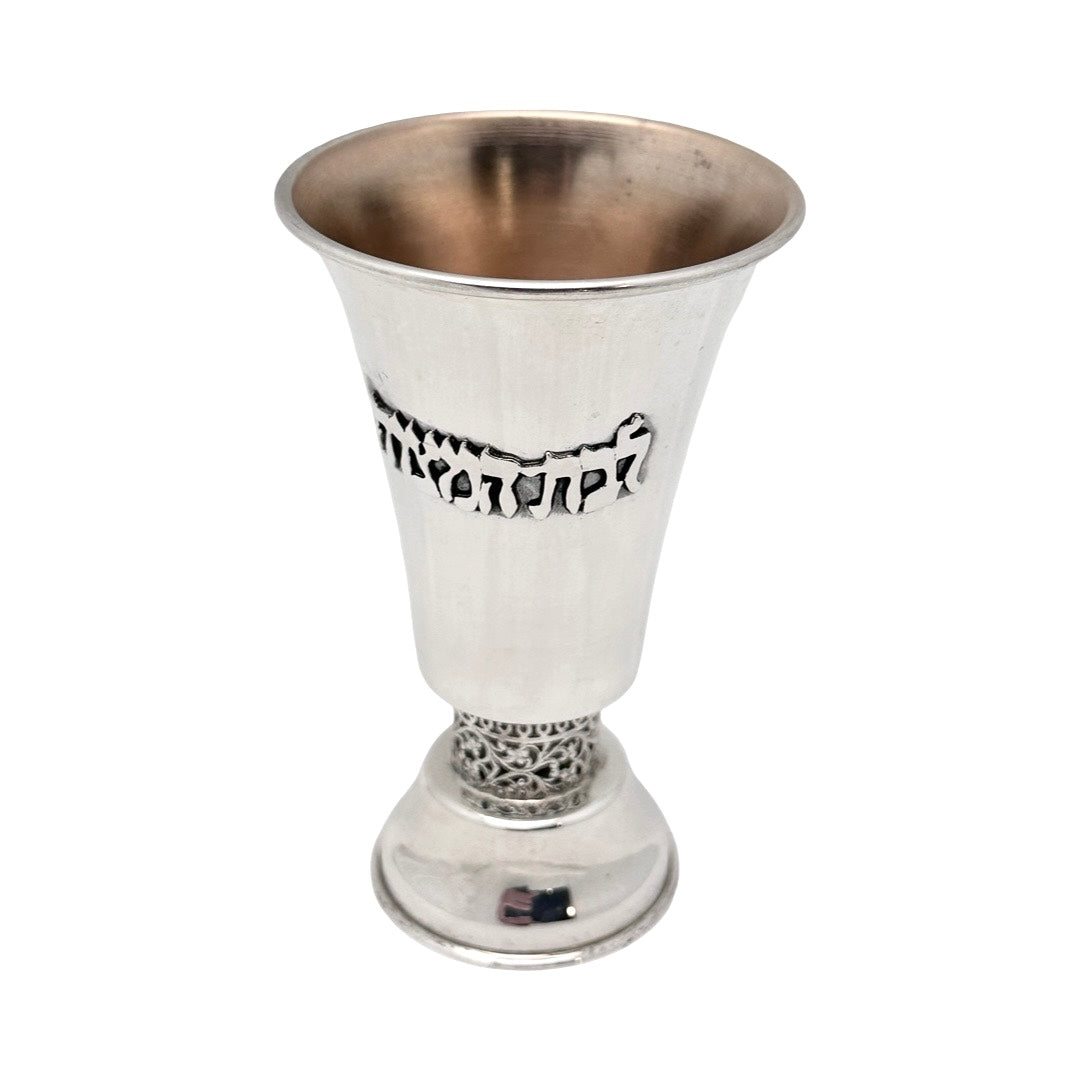 Sterling Silver Bat-Mitzvah Cup
