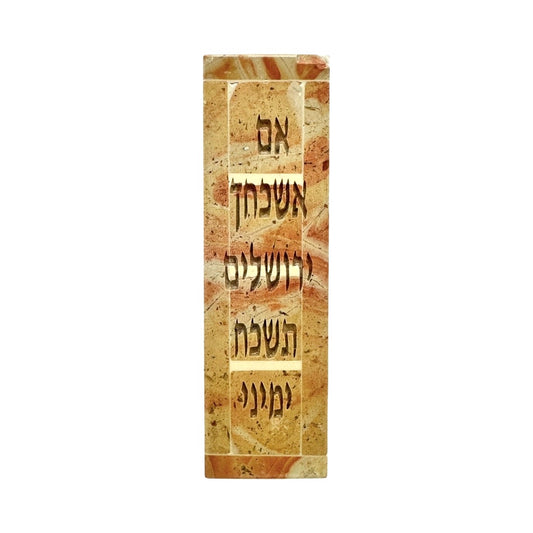 Mezuzah 'Im Eshkachech'