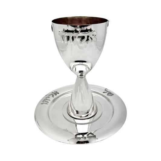 Modern Eliyahu Cup and Plate