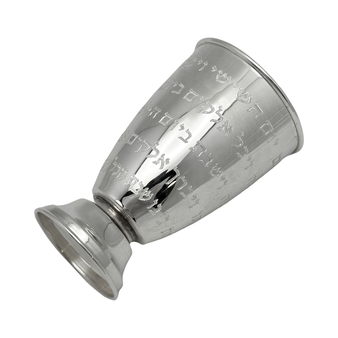 Yom Hashishi Kiddush Cup/Set