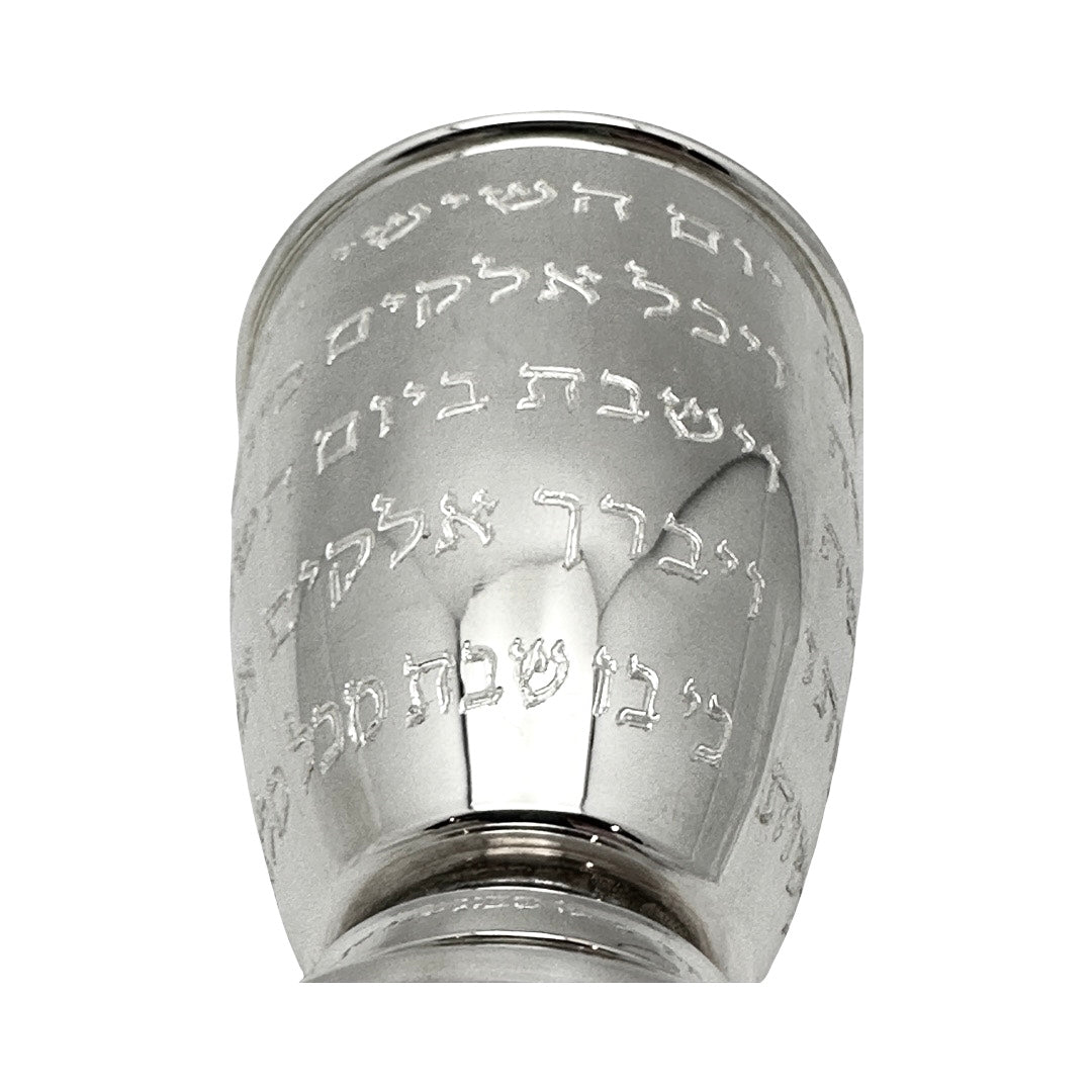 Yom Hashishi Kiddush Cup/Set