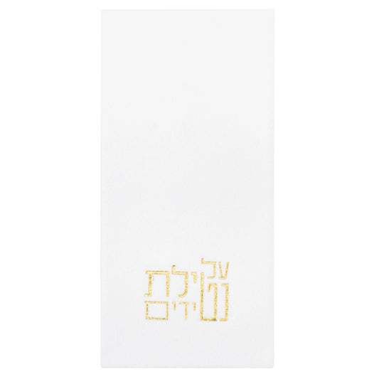 Netilas Yadayim Disposable Guest Towels