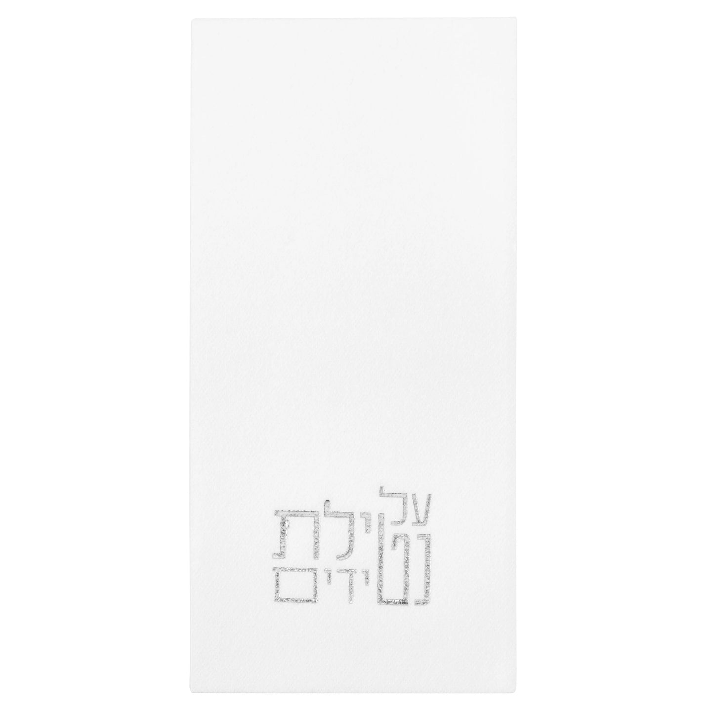 Netilas Yadayim Disposable Guest Towels