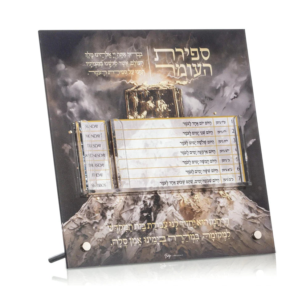 Tabletop Sefiras Haomer by Batya