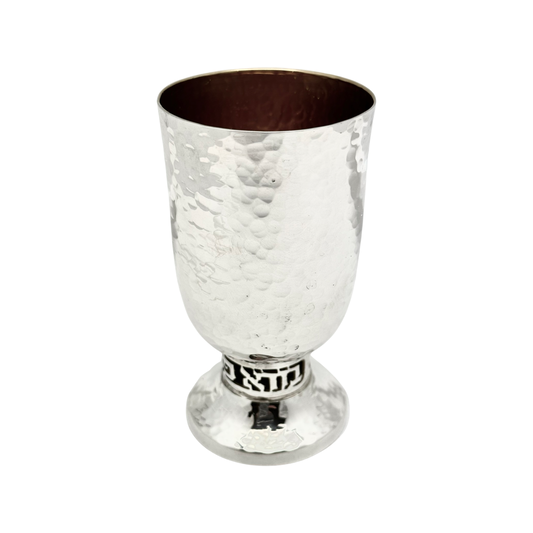 Hammered Kiddush Cup 'Borei'