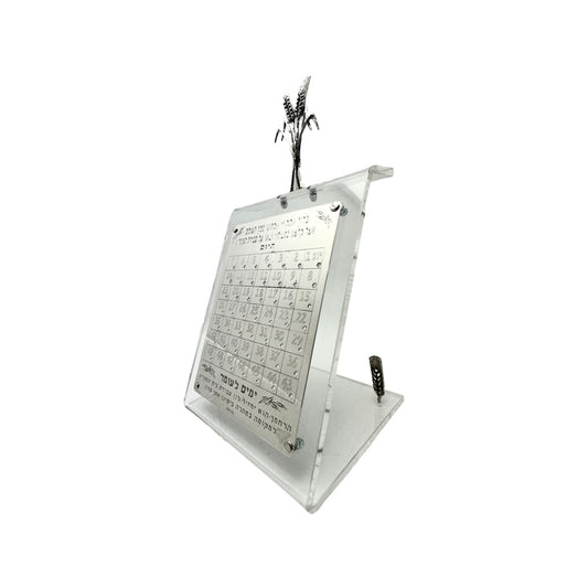 Silver and Lucite Sefirat HaOmer