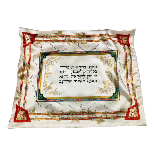Shabbat Rosh Hashanah Challah Cover