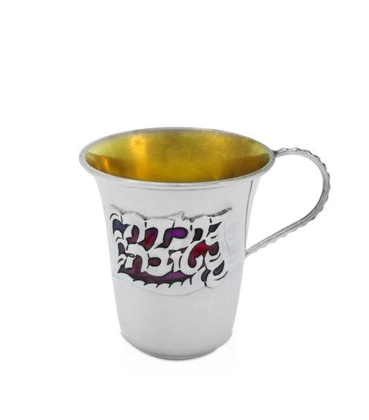Enameled Yeled Tov/Yalda Tova Cup with Handle