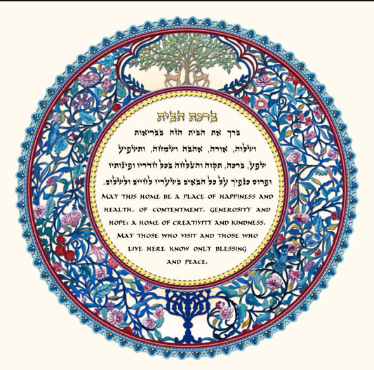 House Blessing Papercut
