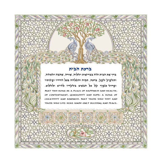 House Blessing Papercut