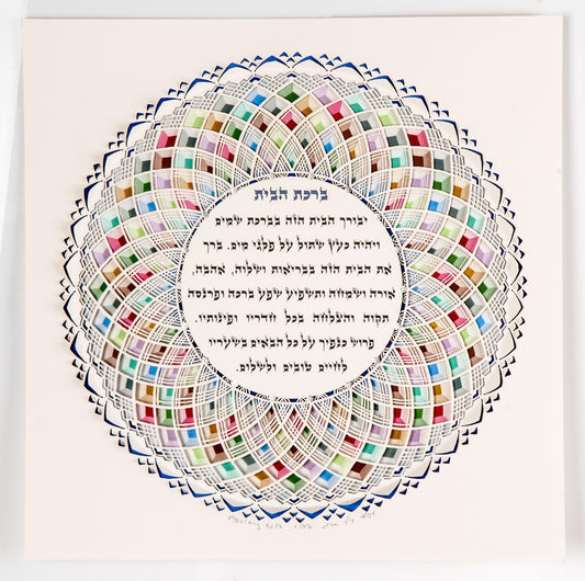House Blessing Papercut