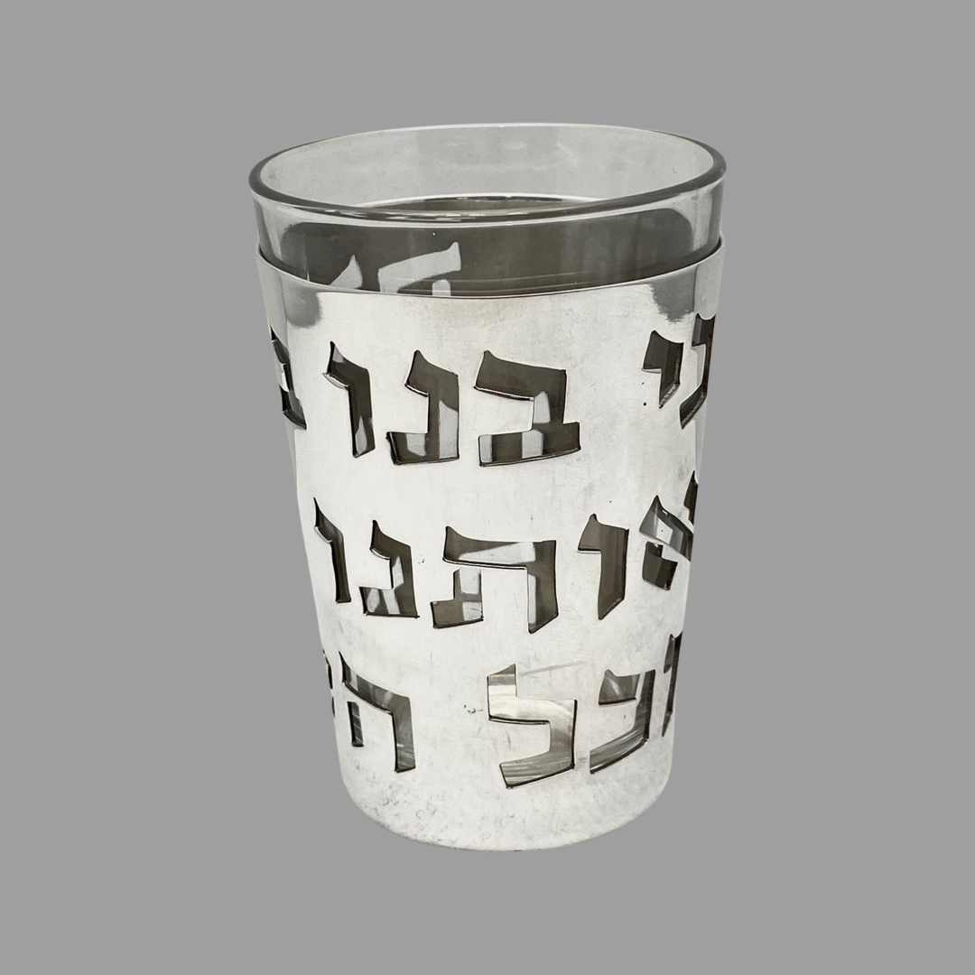 Words Kiddush Cup with Glass Insert