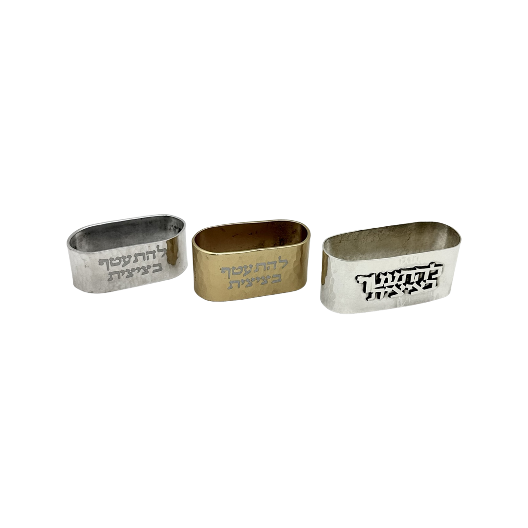 Aluminum Hammered Talit Holder