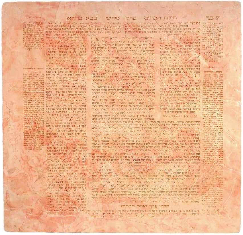 The Gemara Page